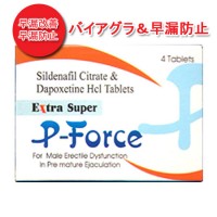 エクストラ スーパーPフォース 4錠 エクストラ スーパーPフォース 4錠